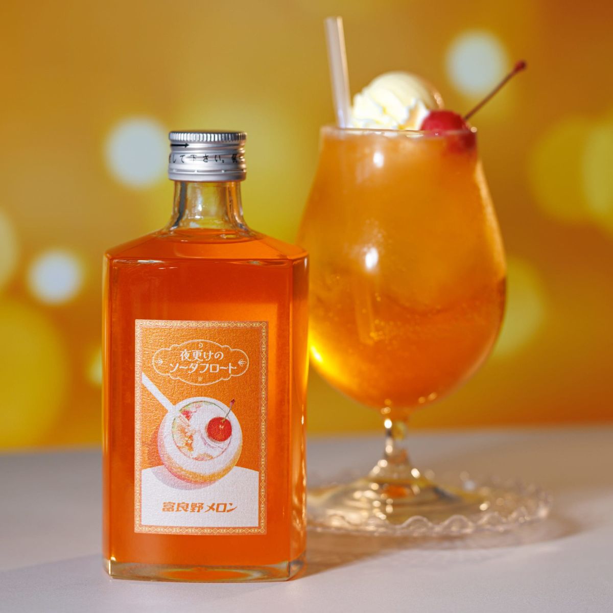 夜更けのソーダフロート 富良野メロン – ユニークなお酒との出会い 酒