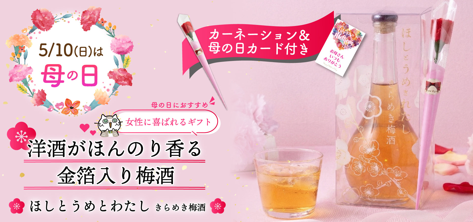 母の日カード＆カーネーション付