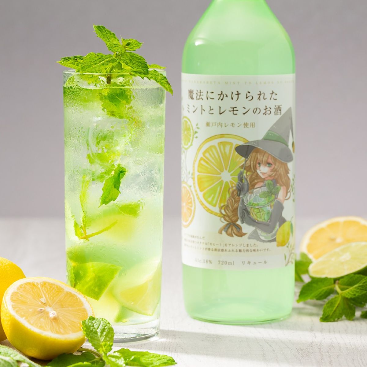 魔法にかけられたミントとレモンのお酒(お一人様2本まで)