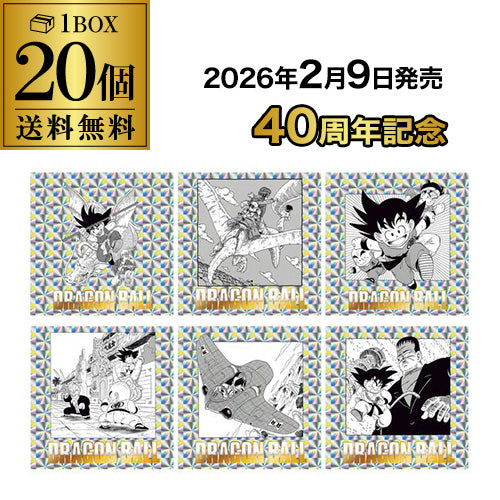 【予約 2026/2/9発売】バンダイ ドラゴンボール40周年記念 オリジナルイラストシールウエハース2 20個入 BOX販売 2026/2/9より順次発送