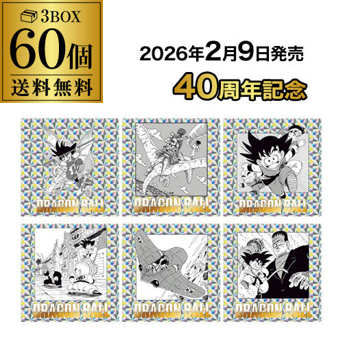 【予約 2026/2/9発売】バンダイ ドラゴンボール40周年記念 オリジナルイラストシールウエハース2 60個入 BOX販売 2026/2/9より順次発送