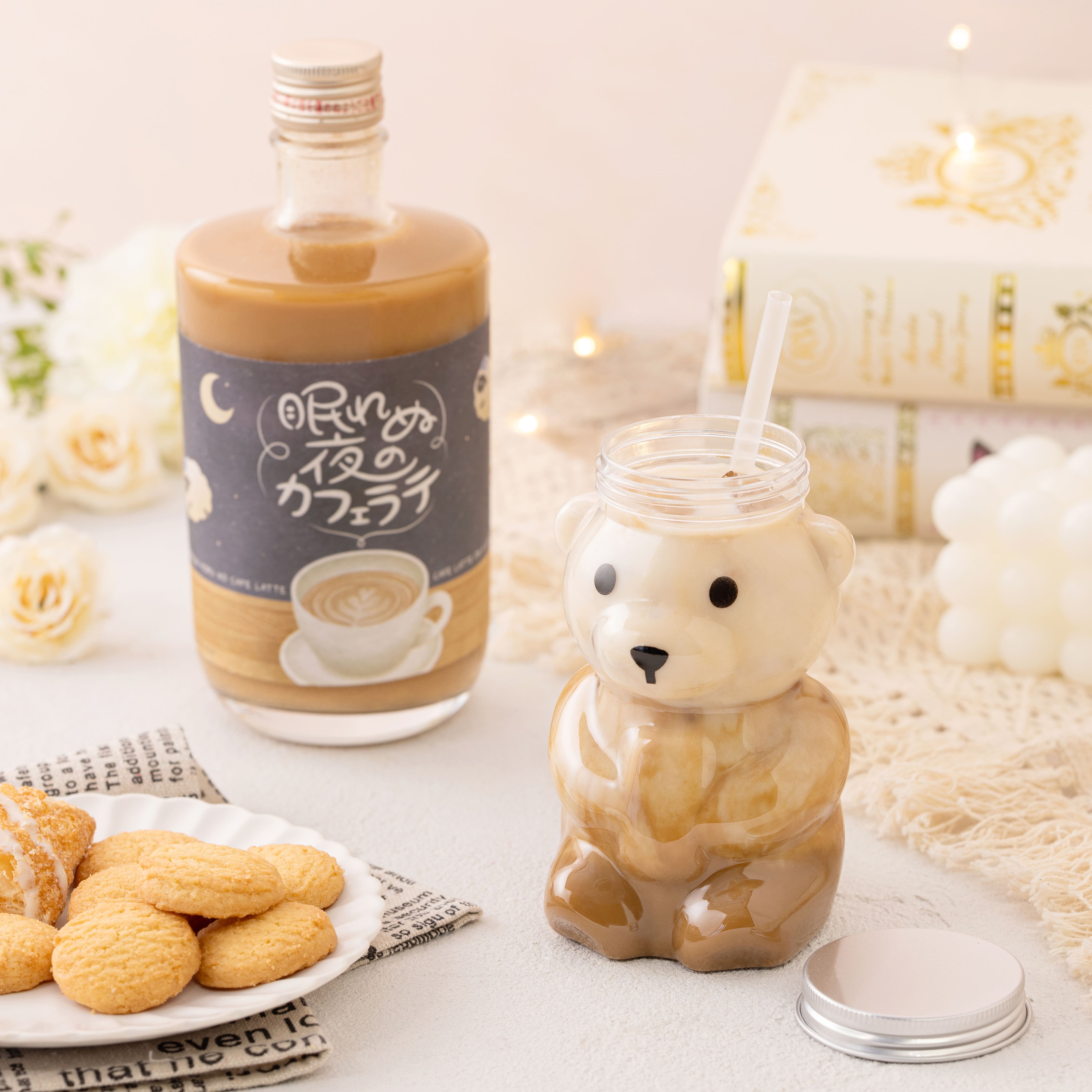 【クマボトルセット】眠れぬ夜のカフェラテ