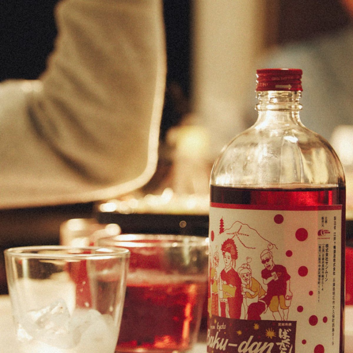 BAKUDAN 京都赤酒ばくだん