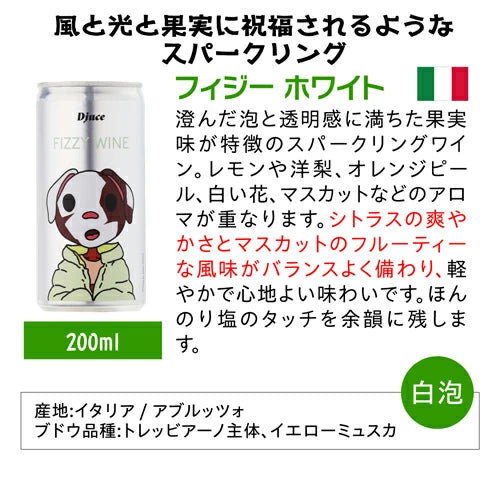 ディージュース（Djuce）フィジー ホワイト 200ml
