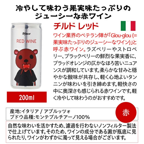 ディージュース（Djuce）チルド レッド 200ml