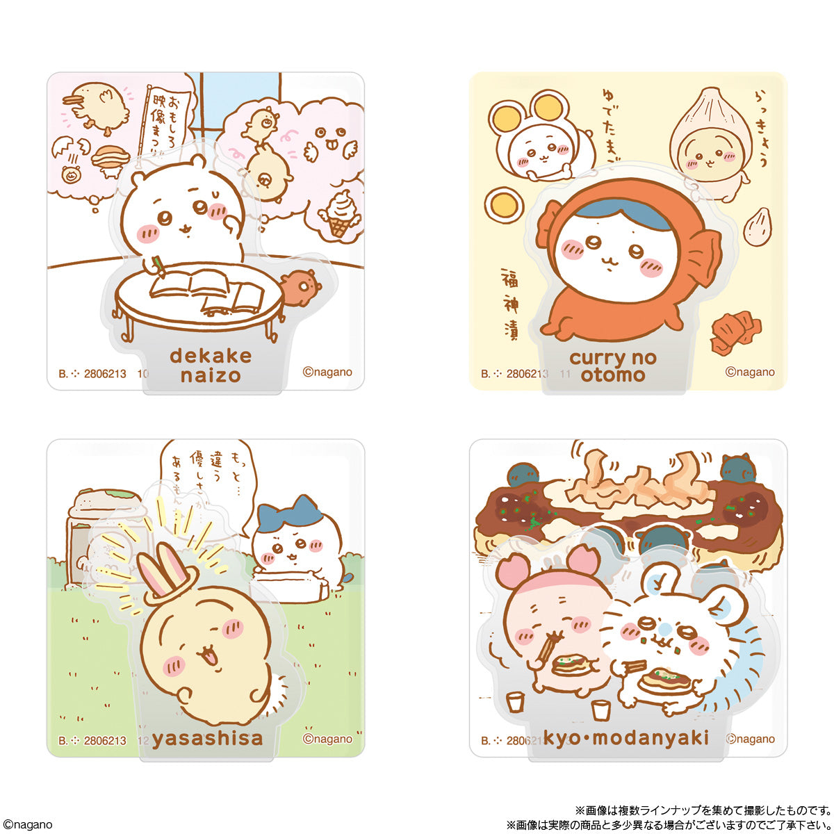 予約 2026/3/16発売】バンダイ ちいかわ アクリルシールシーンクリップ