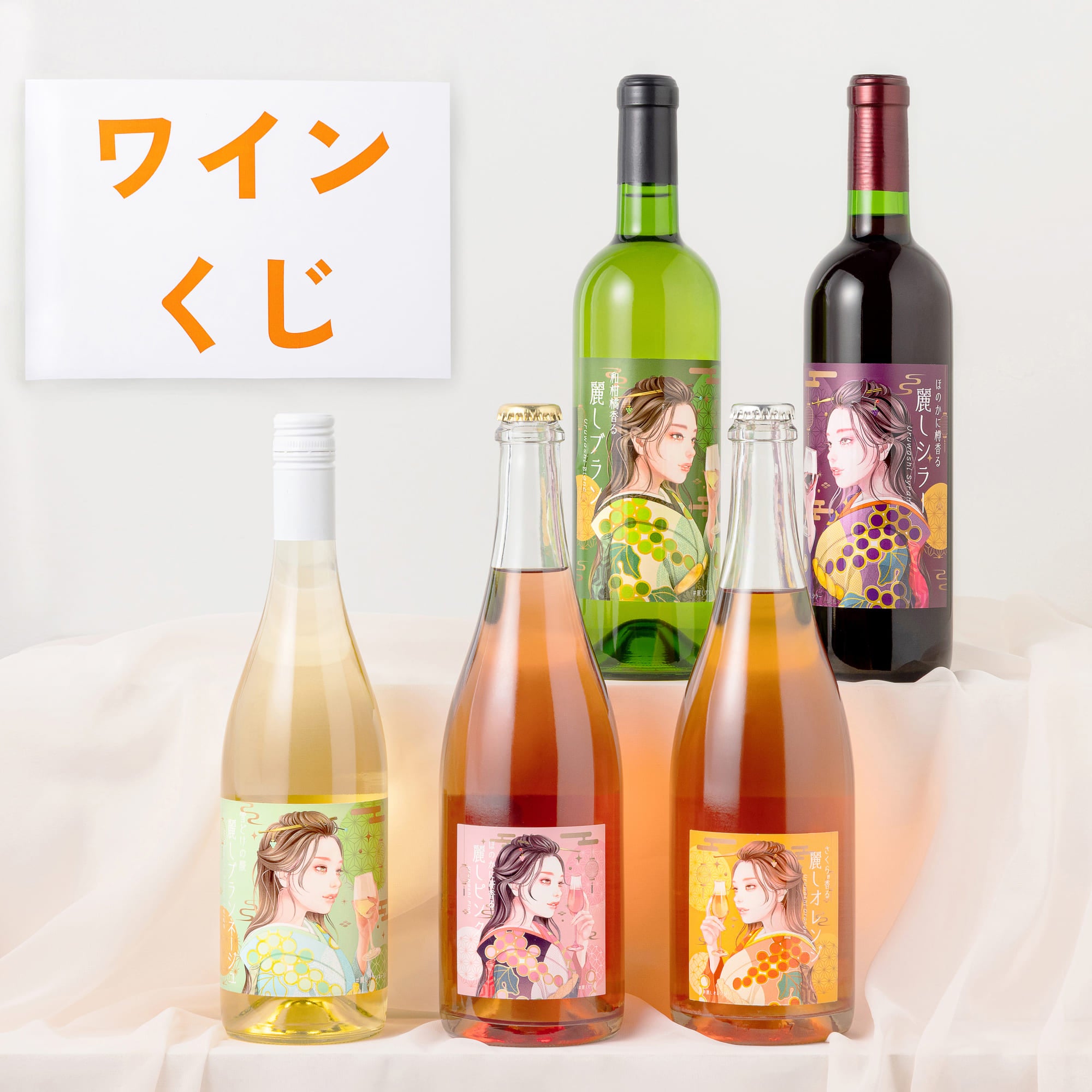 日本の美を味わう日本ワイン福袋 2本入 送料無料