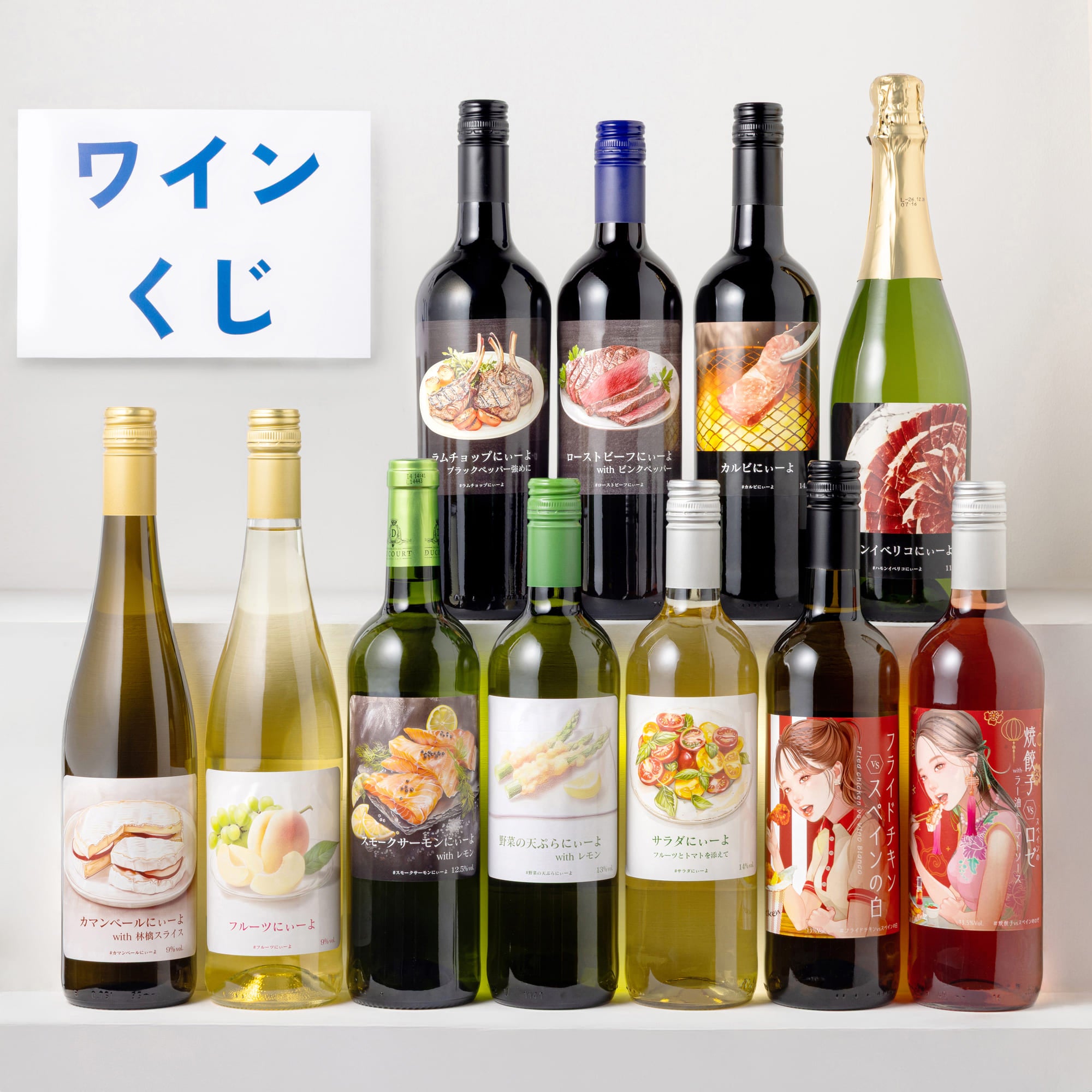 田邉ソムリエ監修 食卓が華やぐペアリングワイン福袋 2本入 送料無料