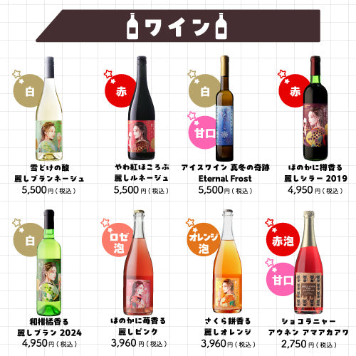 お酒の福袋 酒ハント3本入6,600円税込 送料無料 最大81