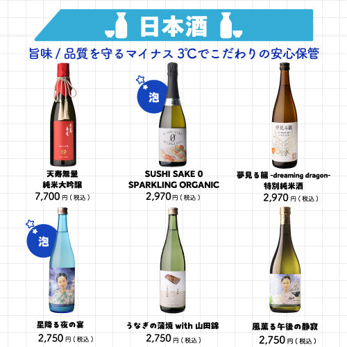 お酒の福袋 酒ハント3本入6,600円税込 送料無料 最大81％OFF！必ず5％以上OFF！