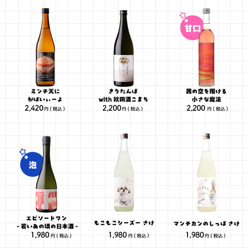 お酒の福袋 酒ハント3本入6,600円税込 送料無料 最大81％OFF！必ず5％以上OFF！