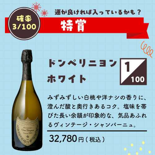 お酒の福袋 酒ハント6本入11,000円税込 送料無料 最大74％OFF！必ず20％以上OFF！