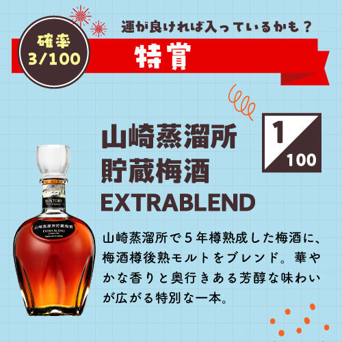 お酒の福袋 酒ハント6本入11,000円税込 送料無料 最大74％OFF！必ず20％以上OFF！