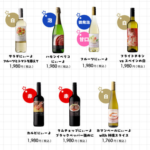 お酒の福袋 酒ハント6本入11,000円税込 送料無料 最大74％OFF！必ず20％以上OFF！