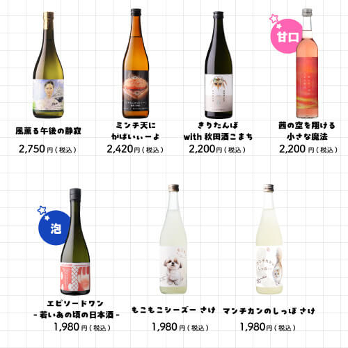 お酒の福袋 酒ハント6本入11,000円税込 送料無料 最大74％OFF！必ず20％以上OFF！