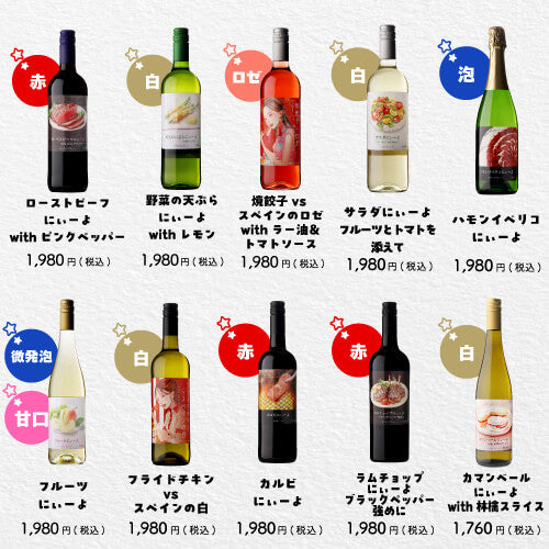 【20％OFF】お酒の福袋 酒ハント5本入 11,000円→8,800円 送料無料