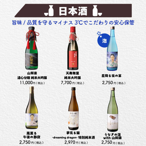 【20％OFF】お酒の福袋 酒ハント5本入 11,000円→8,800円 送料無料