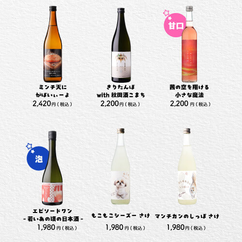 【20％OFF】お酒の福袋 酒ハント5本入 11,000円→8,800円 送料無料