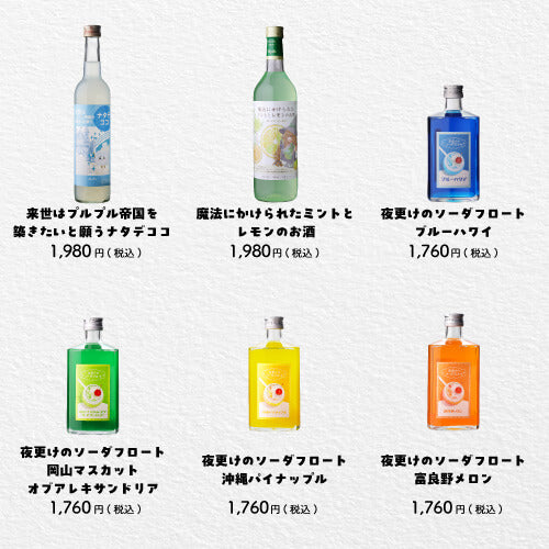 【20％OFF】お酒の福袋 酒ハント5本入 11,000円→8,800円 送料無料