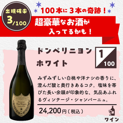 【20％OFF】お酒の福袋 酒ハント5本入 11,000円→8,800円 送料無料
