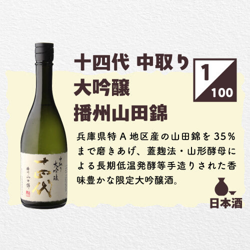 【20％OFF】お酒の福袋 酒ハント5本入 11,000円→8,800円 送料無料