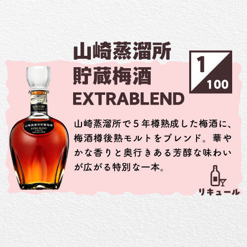 【20％OFF】お酒の福袋 酒ハント5本入 11,000円→8,800円 送料無料