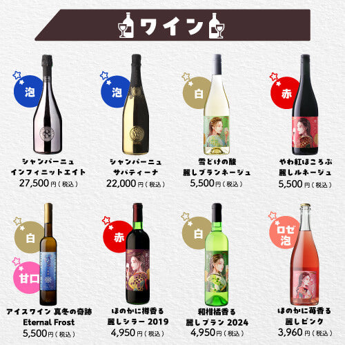 【20％OFF】お酒の福袋 酒ハント5本入 11,000円→8,800円 送料無料