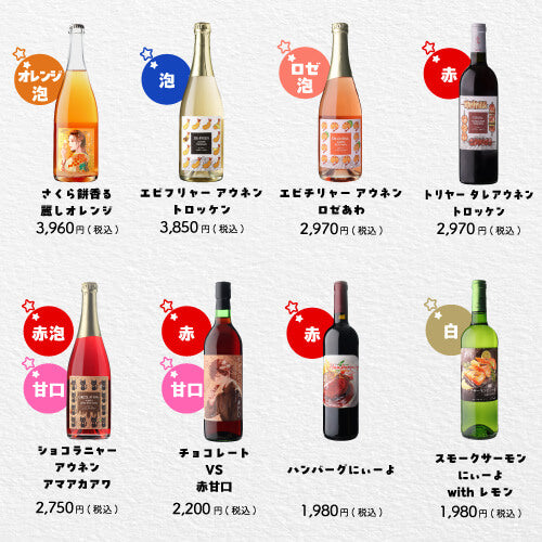 【20％OFF】お酒の福袋 酒ハント5本入 11,000円→8,800円 送料無料