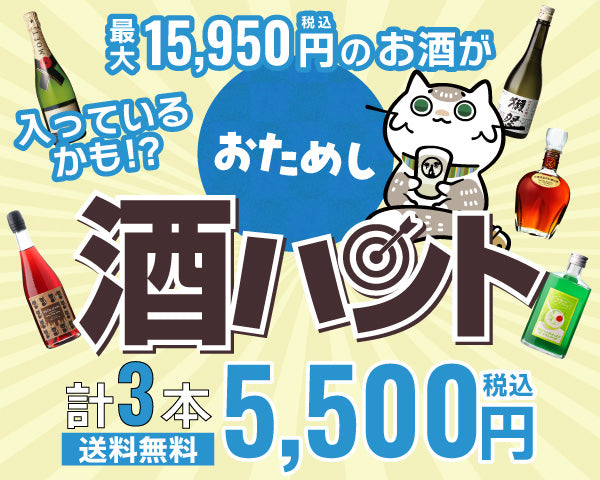 ユニークなお酒との出会い 酒日向。