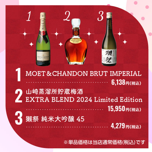 お酒の福袋 酒ハント6本入11,000円税込 送料無料 最大74％OFF！必ず20％以上OFF！