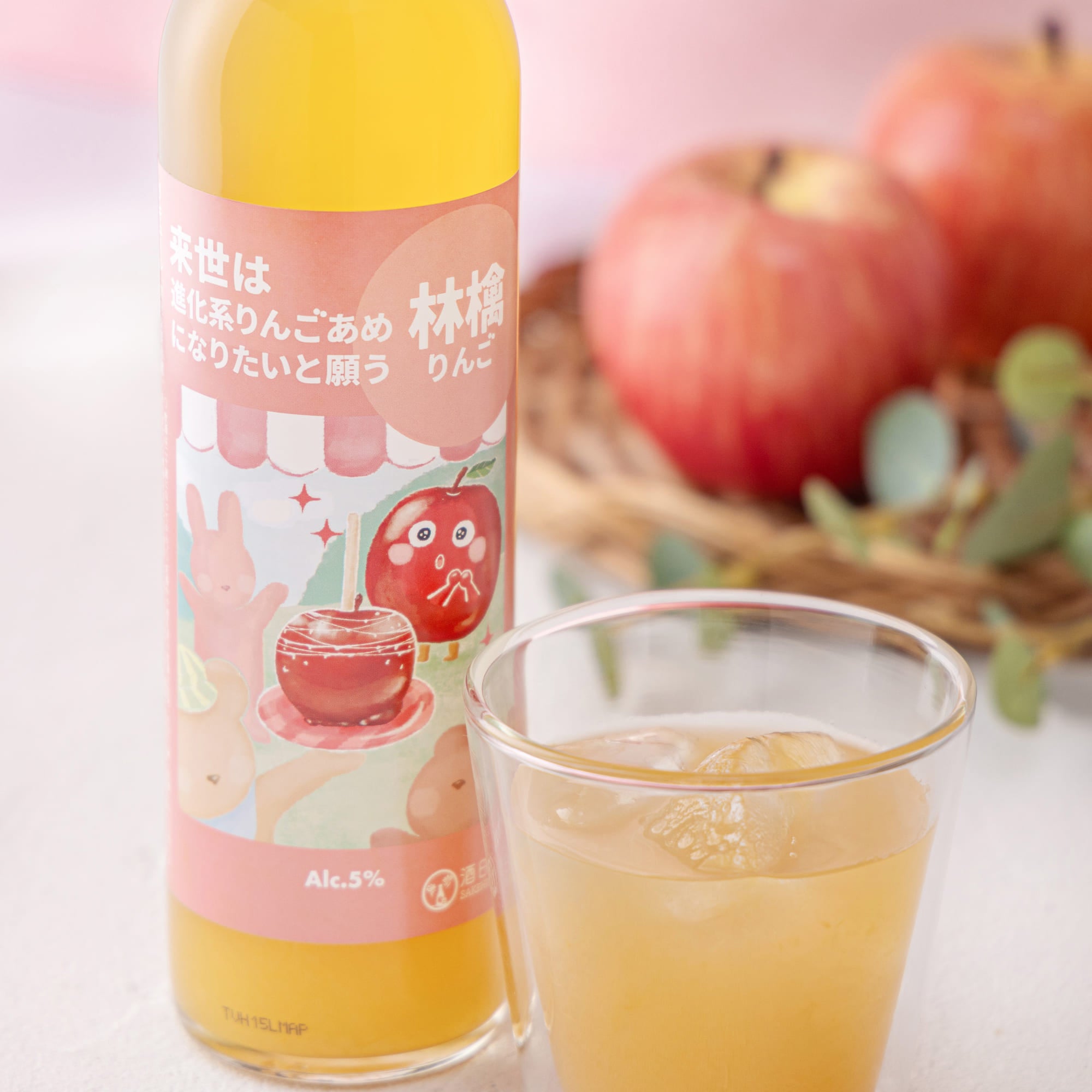 来世シリーズ3本飲み比べセット 送料無料（りんご/いちご/もも リキュール）
