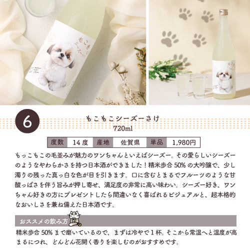 29％OFF ユニークなお酒 お試し10本セット 送料無料 (ワイン5本/リキュール3本/日本酒2本)