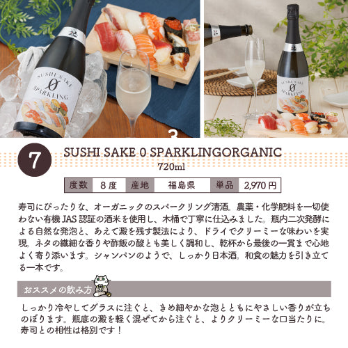 29％OFF ユニークなお酒 お試し10本セット 送料無料 (ワイン5本/リキュール3本/日本酒2本)