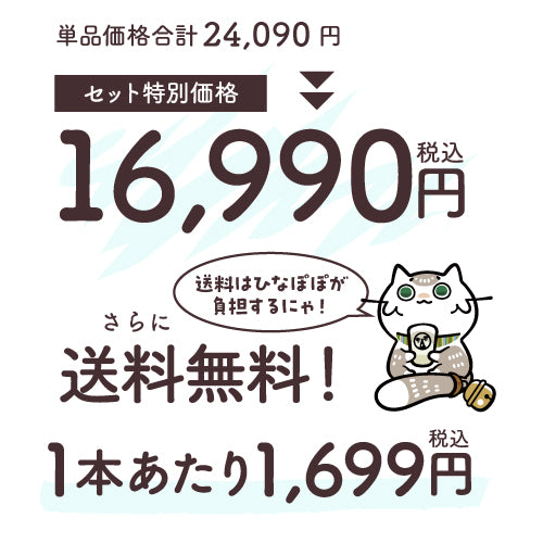 29％OFF ユニークなお酒 お試し10本セット 送料無料 (ワイン5本/リキュール3本/日本酒2本)