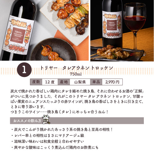 29％OFF ユニークなお酒 お試し10本セット 送料無料 (ワイン5本/リキュール3本/日本酒2本)