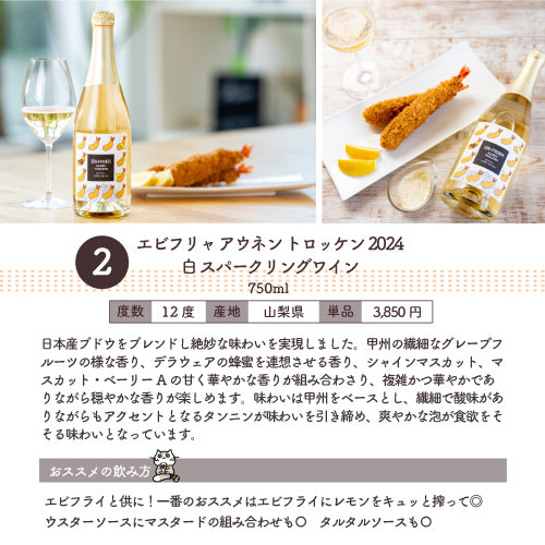 29％OFF ユニークなお酒 お試し10本セット 送料無料 (ワイン5本/リキュール3本/日本酒2本)
