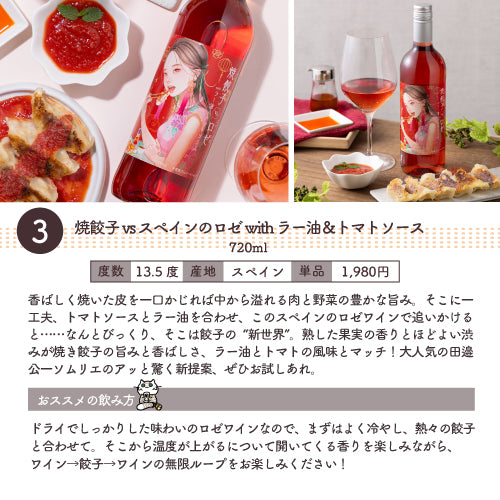 29％OFF ユニークなお酒 お試し10本セット 送料無料 (ワイン5本/リキュール3本/日本酒2本)