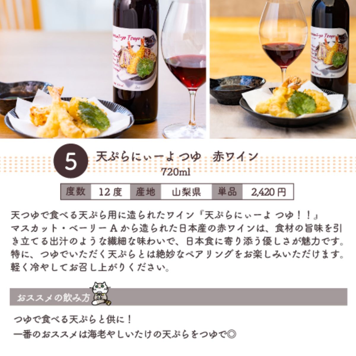 20％OFF ユニークなお酒 お試し10本セット 送料無料 (ワイン5本/リキュール4本/日本酒1本)