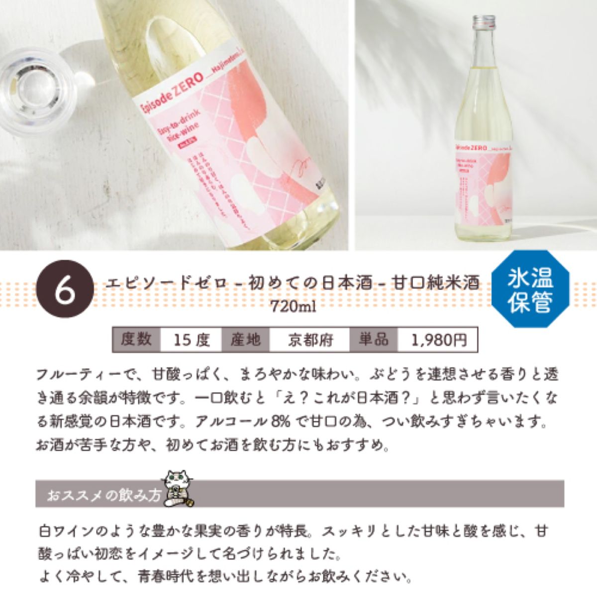 20％OFF ユニークなお酒 お試し10本セット 送料無料 (ワイン5本/リキュール4本/日本酒1本)