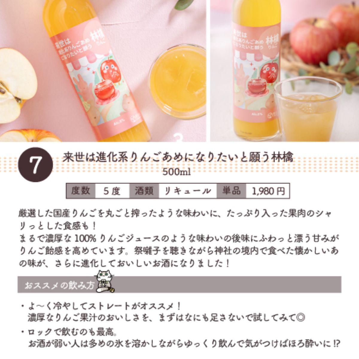 20％OFF ユニークなお酒 お試し10本セット 送料無料 (ワイン5本/リキュール4本/日本酒1本)