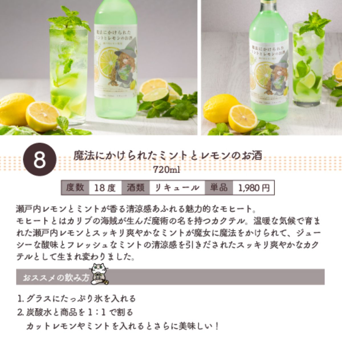 20％OFF ユニークなお酒 お試し10本セット 送料無料 (ワイン5本/リキュール4本/日本酒1本)