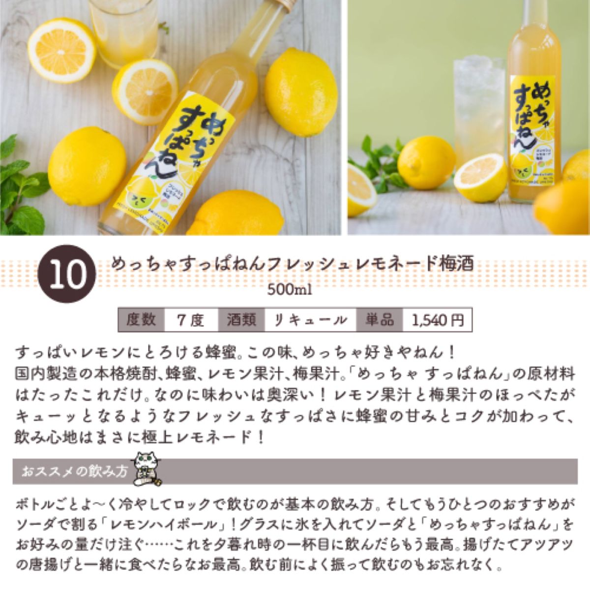 20％OFF ユニークなお酒 お試し10本セット 送料無料 (ワイン5本/リキュール4本/日本酒1本)