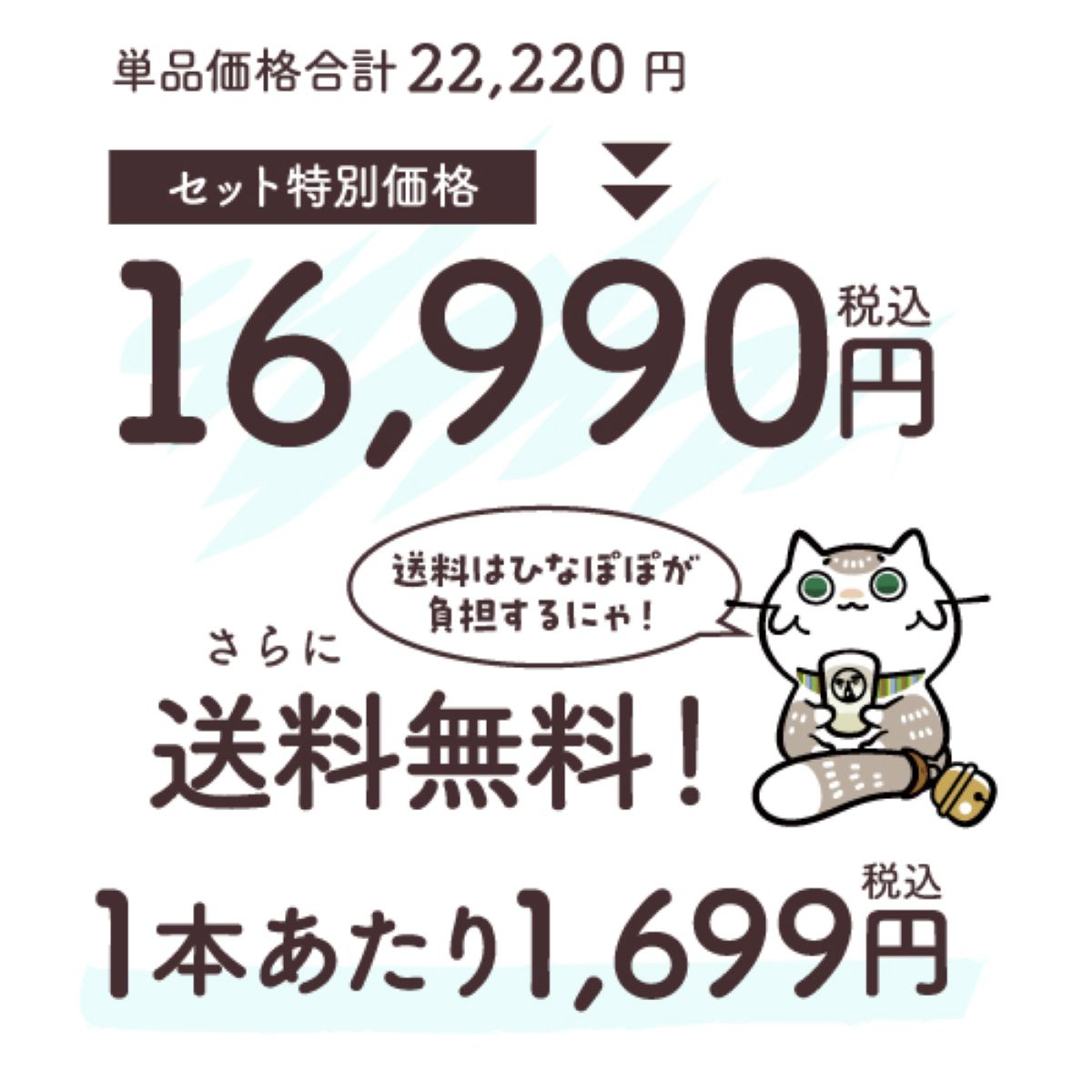 20％OFF ユニークなお酒 お試し10本セット 送料無料 (ワイン5本/リキュール4本/日本酒1本)