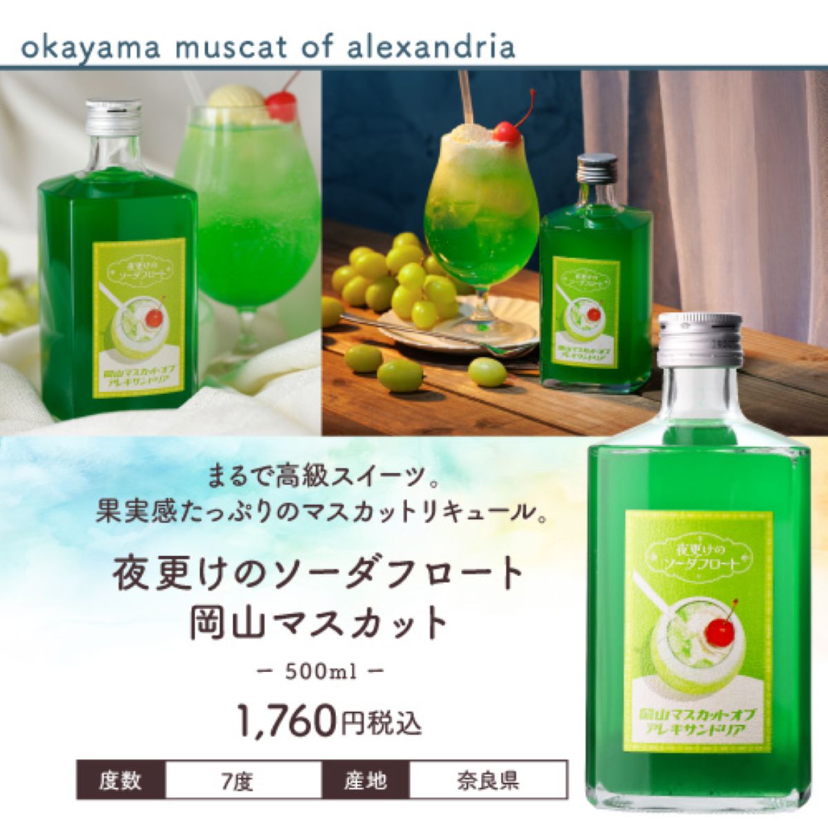 16％OFF 中身マル見え リキュール7本福袋 送料無料