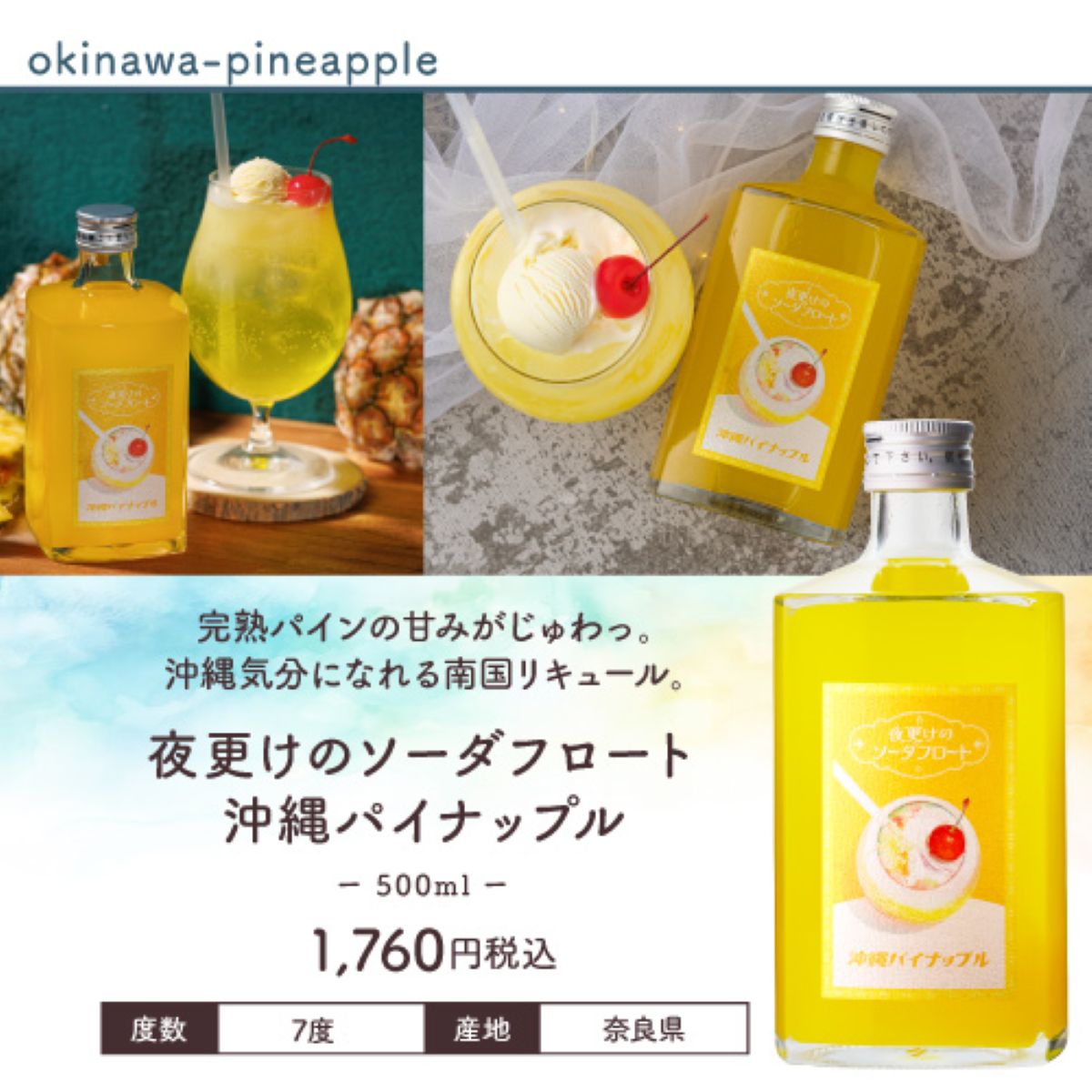 16％OFF 中身マル見え リキュール7本福袋 送料無料