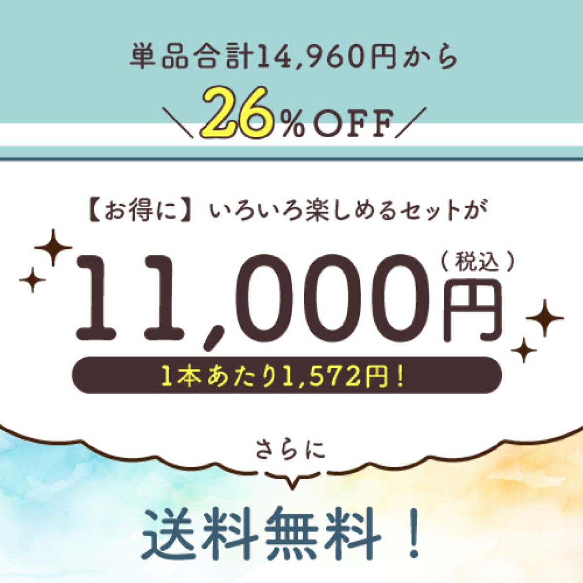 16％OFF 中身マル見え リキュール7本福袋 送料無料