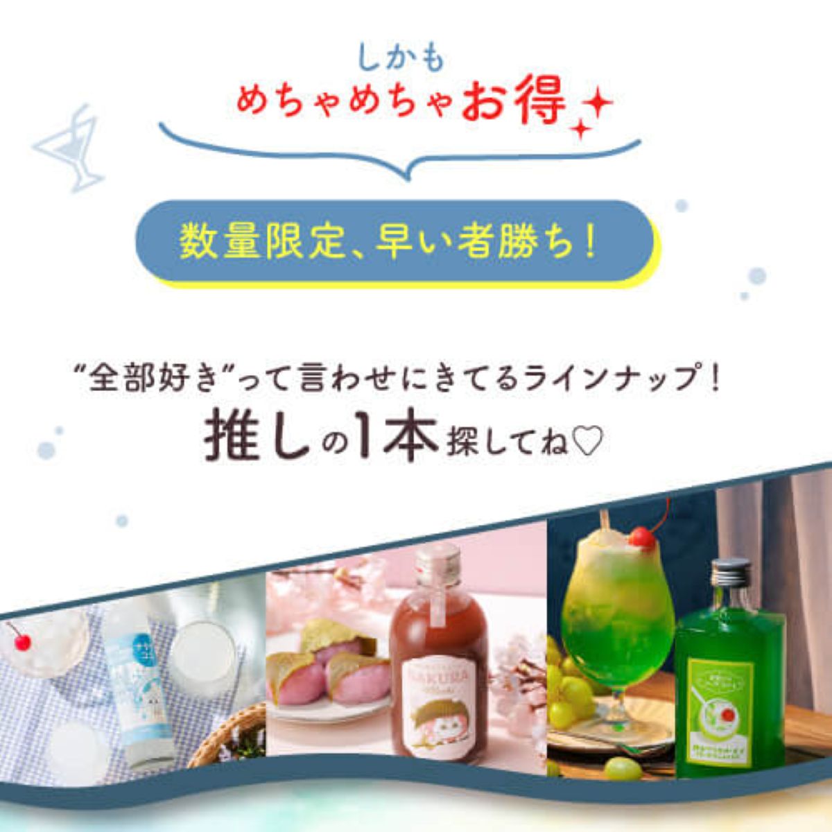 16％OFF 中身マル見え リキュール7本福袋 送料無料