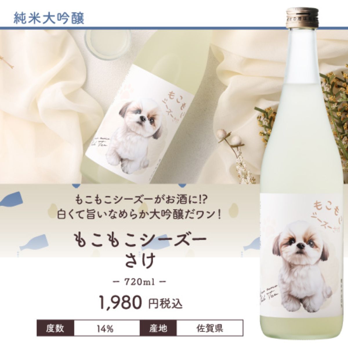 33％OFF 中身マル見え 日本酒5本福袋 送料無料