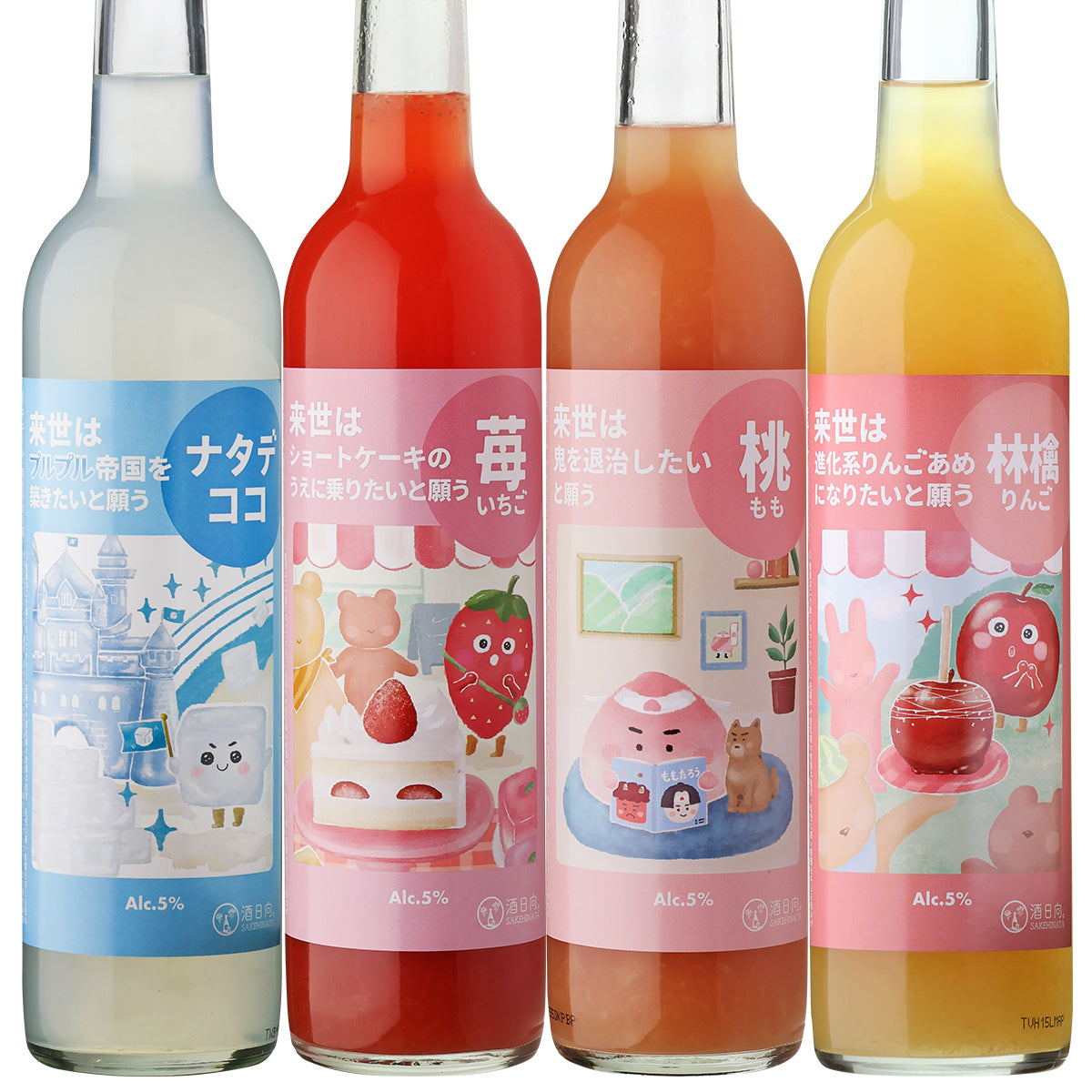 来世シリーズ4本飲み比べセット 送料無料（りんご いちご もも ナタデココ リキュール）