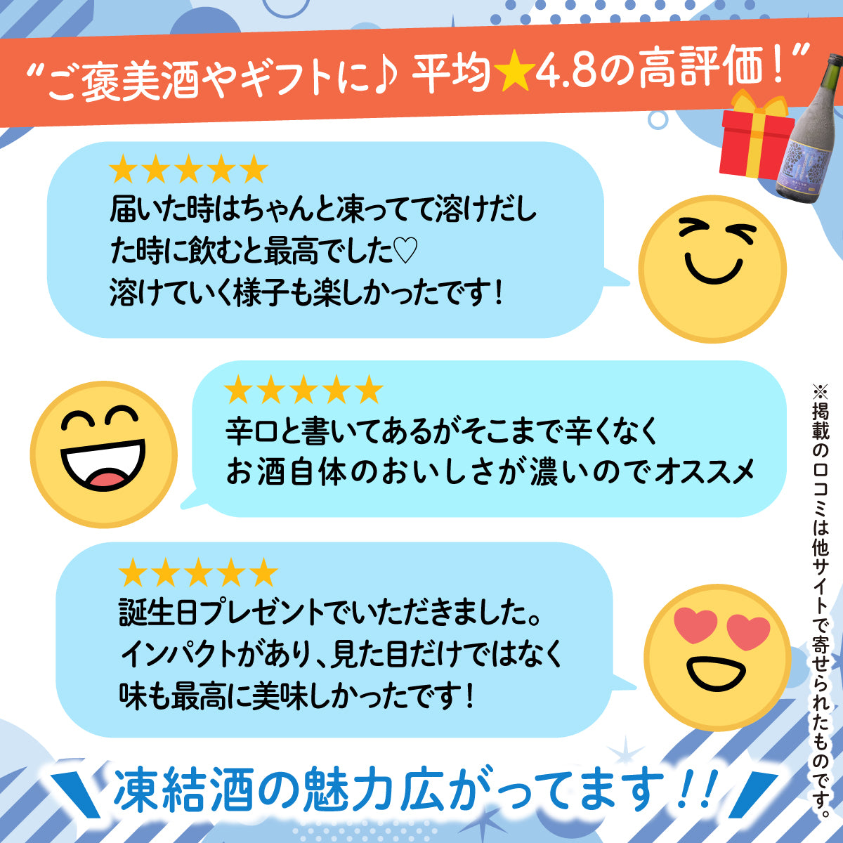 凍結酒 もし君がこのまま起きなかったらどうしよう 辛口＆甘口2本セット 送料無料【冷凍便にて発送】